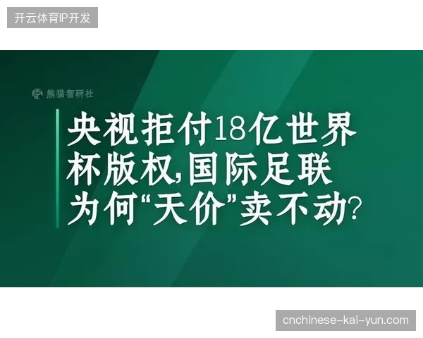 世界杯版权分销客流预测系统如何精准校验2026年咪咕视频的赛事广告覆盖效率