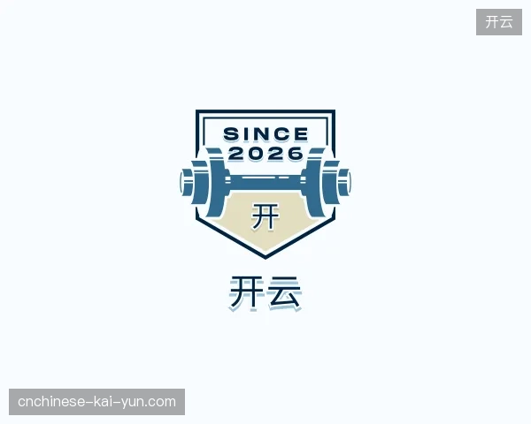 关于开云官方